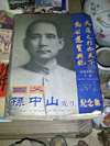 Sun Yat-sen