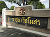 Royal Thai Navy Club