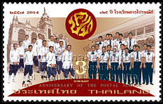 Postal School, current logo Thai Post, first Post Office building, intials of the Post and Telegraphy Communications