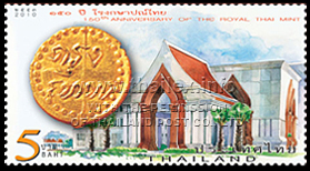back side of the first hand-hammered round flat coin and painting of Rohng Kasaap Rangsit, the present building of the Royal Thai Mint in use since 2002 AD