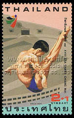 18th SEA Games (2nd Series)