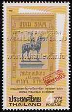 1908 Stamp Equestrian Statue of King Chulalongkorn - 3 Ticals