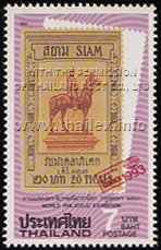 1908 Stamp Equestrian Statue of King Chulalongkorn - 20 Ticals