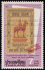 Bangkok 1993 World Philatelic Exhibition - 1st Series