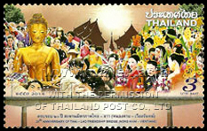 20th Anniversary of Thai-Lao Friendship Bridge