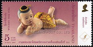 20th Asian International Stamp Exhibition Bangkok - 1st Series