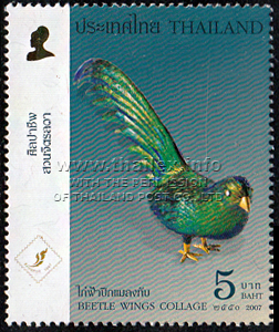 20th Asian International Stamp Exhibition Bangkok - 2nd Series