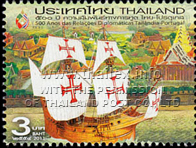 se-tenant stamps illustrating the arrival of a Portuguese carrack at Ayutthaya