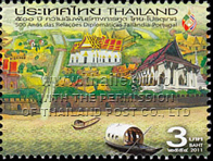 se-tenant stamps illustrating the arrival of a Portuguese carrack at Ayutthaya
