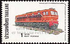80th Anniversary of the State Railway of Thailand - 1st Series