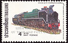 80th Anniversary of the State Railway of Thailand - 1st Series