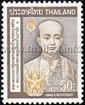 Bicentenary of the Birth of King Rama II