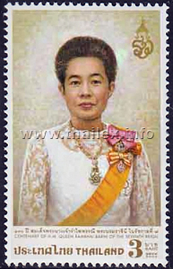 Centenary of Queen Ramphai Phannih Sawatdiwat