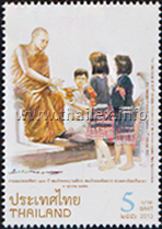 Centenary of Somdet Phra Nyanasamvara, Supreme Patriarch of Thailand (2nd Series)