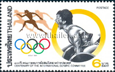 Centenary of the International Olympic Committee