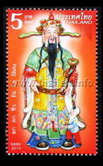 Chinese God Postage Stamps - Fu Lu Shou