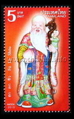 Chinese God Postage Stamps - Fu Lu Shou