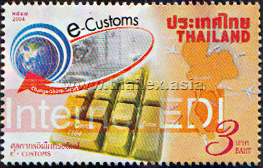 E-Customs