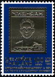 genuine silver embossed stamp-on-a-stamp design depicting the first series of the Rama IX Definitive Issue