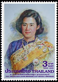 Princess Maha Chakri Sirindhorn