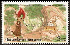 Phra Ram pursuing Kwahng Thong