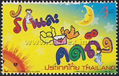 rak lae kit theung (ระกและคิดถึง), i.e. ‘love and miss you’