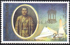 King Rama III Bicentenary