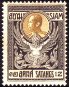 Rama V over a Garuda