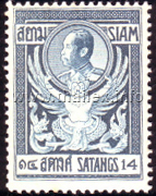 Rama V over a Garuda