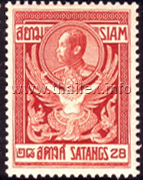 Rama V over a Garuda