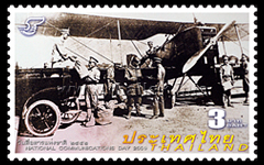 Thai Airmail was first organized by using military planes