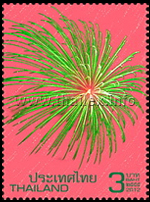 New Year 2013 Postage Stamps - Fireworks