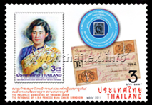 Philatelists Association of Thailand's logo, Princess Maha Chakri Sirindhorn postage stamp, and postcard with 4 Rama V postage stamps of 1 Siyaw each