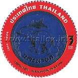 Provincial Emblem Postage Stamps - 1st Series