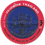 Provincial Emblem Postage Stamps - 2nd Series