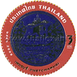 Provincial Emblem Postage Stamps - 3rd Series