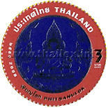 Provincial Emblem Postage Stamps - 3rd Series