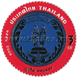 Provincial Emblem Postage Stamps - 4th Series