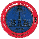 Provincial Emblem Postage Stamps - 4th Series