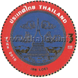 Provincial Emblem Postage Stamps - 5th Series