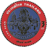 Provincial Emblem Postage Stamps - 6th Series