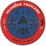 Provincial Emblem Postage Stamps - 7th Series