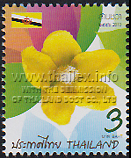 Simpoh Ayer (Dillenia suffruticosa) national flower of Brunei Darussalam