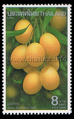 maprahng (Bouea burmanica, plum mangoes)