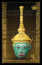 Phra Prakohntan (Phra Parakontap)