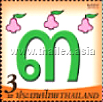 Thai Numerals