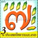 Thai Numerals