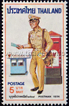 Postman's Uniform