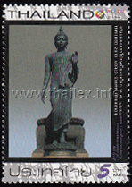 Thailand 2013 World Stamp Exhibition (3rd Series) - Contemporary Art