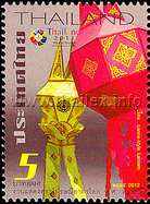 Thailand 2013 World Stamp Exhibition (1st series) - Handicrafts